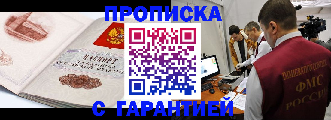 временная регистрация надежно в Камышлове