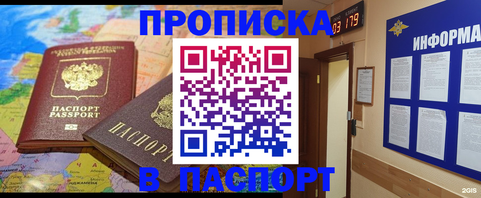 временная регистрация недорого в Камышлове