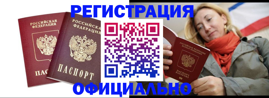 временная регистрация в квартире в Камышлове