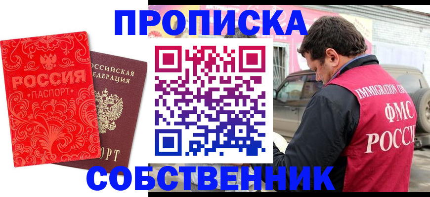 временная регистрация для школы в Камышлове