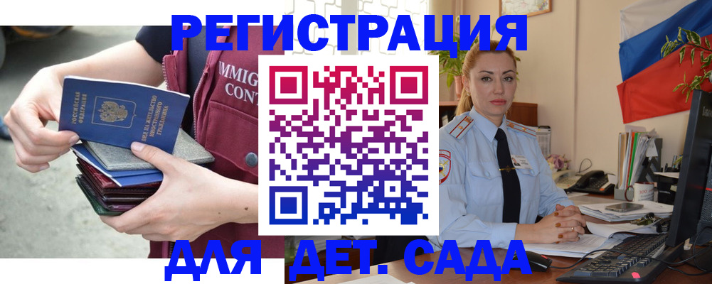 временная регистрация для всех в Камышлове