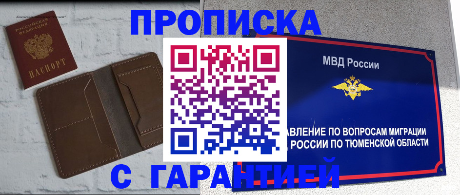 временная регистрация купить в Камышлове