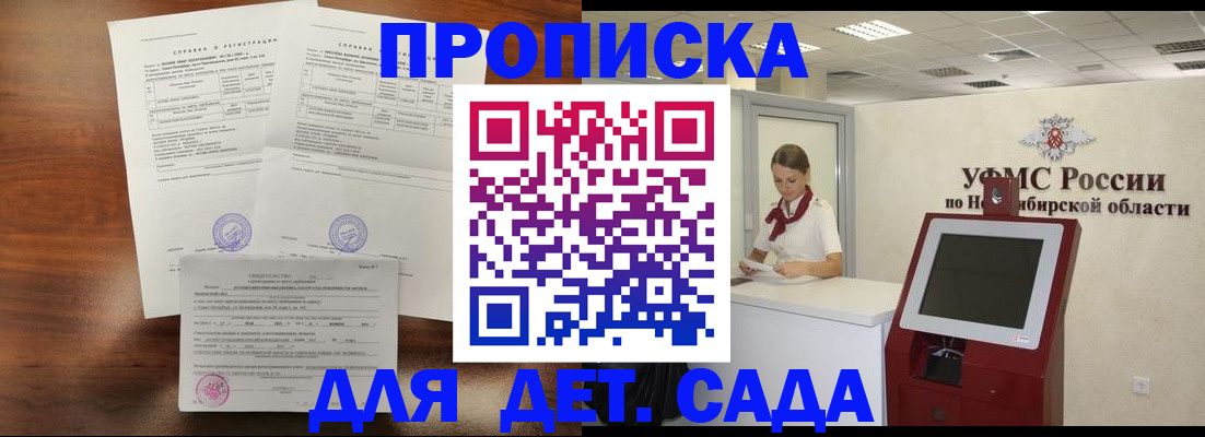 прописка в квартире в Камышлове