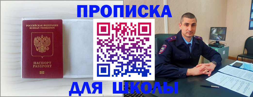 прописка регистрация в Камышлове