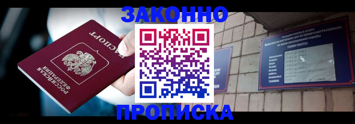 временная регистрация для школы в Камышлове