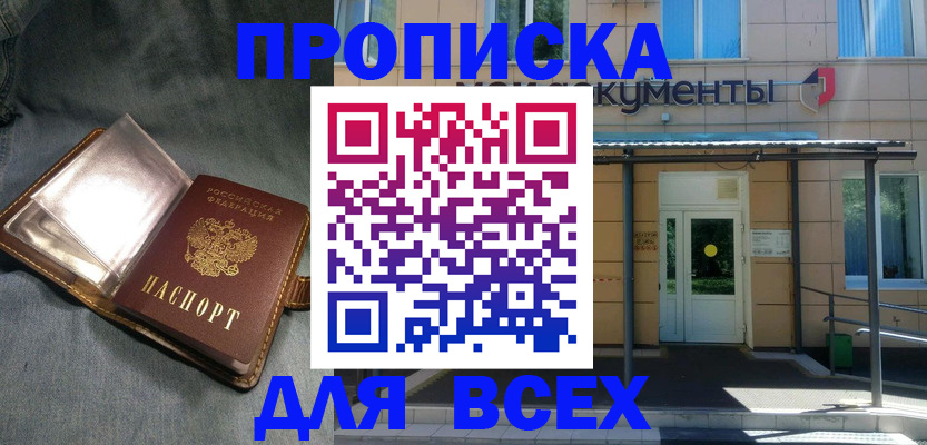 временная регистрация законно в Камышлове