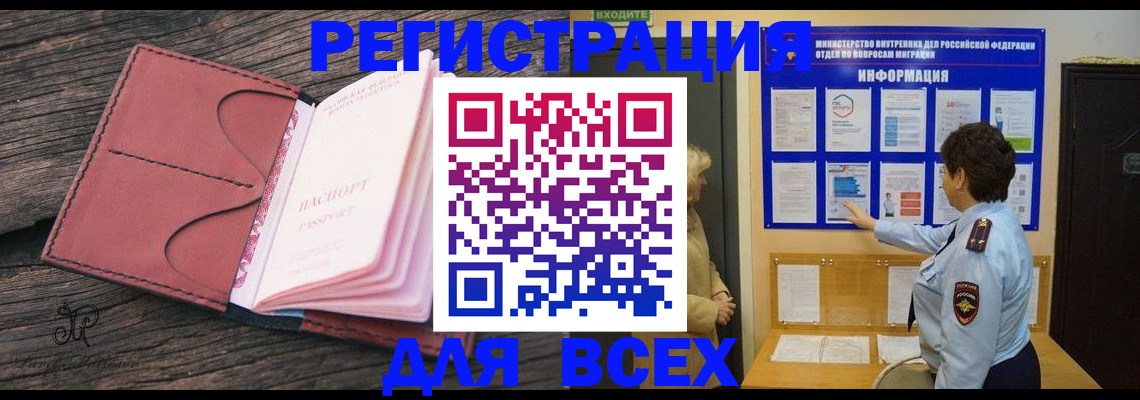 временная регистрация 2025 в Камышлове